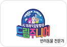 인간과 로봇이 함께하는 미래