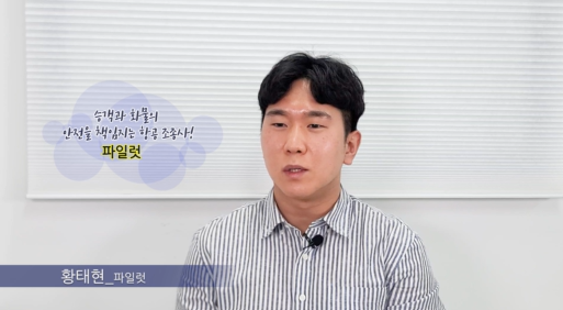 황태현(파일럿) 멘토영상 썸네일