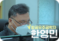 항공우주공학자 한영민