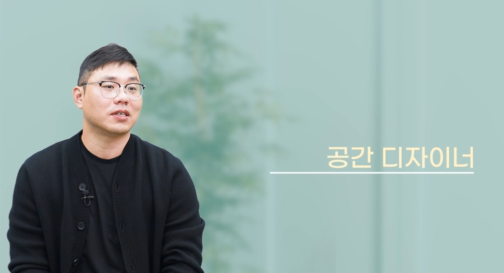 공간연출감독 동영상 썸네일