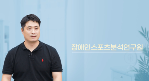 장애인스포츠전문가 썸네일