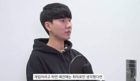 프로게이머 썸네일
